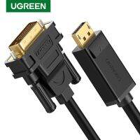 Ugreen อะแดปเตอร์ พอร์ตแสดงผล ไปยัง สาย DVI ตัวผู้ ความคมชัด 1080P สำหรับโปรเจคเตอร์ ทีวี จอคอมพิวเตอร์