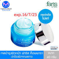 exp.16/7/23 Faris Kopara Resist &amp; Renewal Anti Air Pollution Gel 40 กรัม ครีมบำรุงผิวหน้า ป้องกันฝุ่น มลภาวะ ค็อพพารา