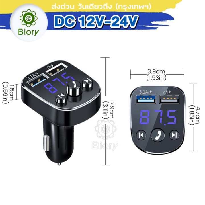 ส่งฟรี-car-bluetooth-ของแท้100-บลูทูธในรถยนต์-dual-usb-charger-fm-transmitter-ตัวรับสัญญาณบลูทูธ-เครื่องเล่น-mp3-บูทูธไร้สาย-รถ-บลูทูธในรถ-บูทูธไร้สายรถ-เสียบฟังเพลงในรถ-ต่อบลูทูธในรถ-ตัวบูลทูธรถยน-ตั