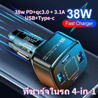 38W ที่ชาร์จแบตในรถ การชาร์จอย่างรวดเร็ว Type C PD QC3.0 3.1A USB ที่ชาร์จหลายพอร์ตสำหรับ iPhone Xiaomi Huawei Phone Adapter【จัดส่งจากประเทศไทย】