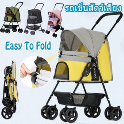 【Sabai_sabai】รถเข็นสุนัขรถเข็นสัตว์เลี้ยง 4 ล้อ Pet trolley(รับน้ำหนักได้ถึง 15 กิโลกรัม) รถเข็นสุนัขและแมว