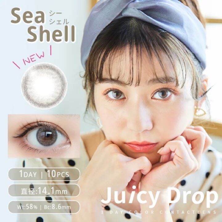 juicy-drop-คอนแทคเลนส์ญี่ปุ่น-รายวัน-มีค่าอมนำ้ถึง-58