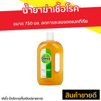 ?ขายดี? น้ำยาทำความสะอาด Dettol ขนาด 750 มล. ลดการสะสมของแบคทีเรีย Hygiene Multi-Use - เดตตอล เดลตอล น้ำยาเดตตอล เดทตอลถูพื้น น้ํายาถูพื้นเดทตอล เดทตอล