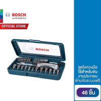 โปรโมชั่น Bosch ชุดไขควงมือ จำนวน 46 ชิ้น ของดี ถูก สว่าน สว่านไร้สาย สว่านไฟฟ้า ดอกสว่าน