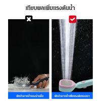 ฝักบัวอาบน้ำแรงดันสูงสี่โหมด ฝักบัวแรงดันสูง 4 โหมด พร้อมหัวฉีดน้ำ