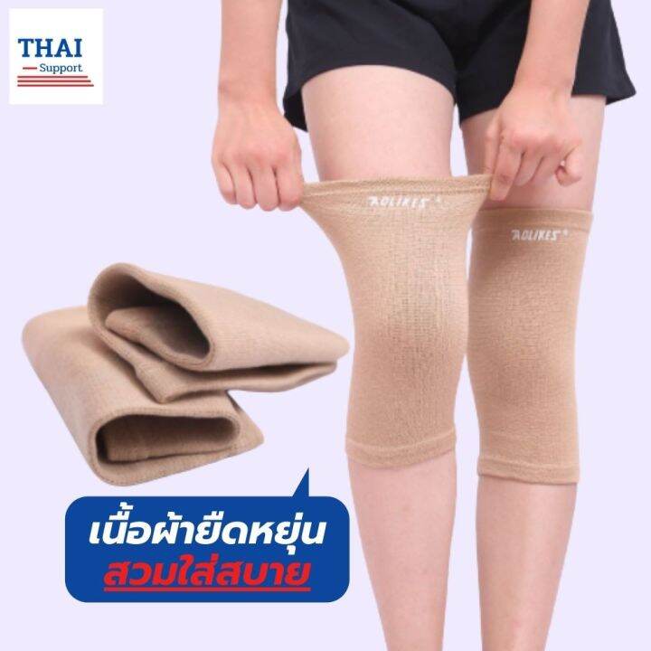 สายรัดพยุงเข่า-ผ้ารัดหัวเข่า-สายรัดเข่า-ที่รัดหัวเข่า-knee-support-men-women-ช่วยซัพพอร์ตเข่าและพันเข่าแก้ปวดเข่า-ใช้เป็นสนับเข่ารัดข้อเข่าและล็อคพยุงเข่าเสื่อม-ปลอกเข่าแก้ปวดใช้ใด้ทั้งชายและหญิง-รับป