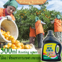 น้ำยาเร่งราก 500ml Rooting agent ยาเร่งราก นำ้ยาเร่งราก เร่งราก ไม้ผล / พืชผลทางการเกษตร เหมาะสม อุดมไปด้วยธาตุจำนวนมาก ส่งเสริมการเจริญเติบโตของรากพืช ปรับปรุงภูมิคุ้มกันของพืช แก้ปัญหาเช่นรากเน่า ใบตาย และดอกไม้ตาย สารเร่งราก สารเร่งรากพืช ผงเร่งรากคอมโ