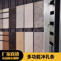 [COD] Punching strip tile display stand stone sample shelf ceramic floor brick punching column hanging wall vertical