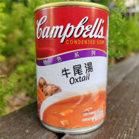 ซุปหางวัวแคมป์เบลออสเตรเลียซุปเข้มข้นกระป๋อง Campbells Condensed Oxtail Soup