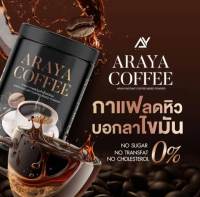 กาแฟดำ อารยา Araya  100กรัม