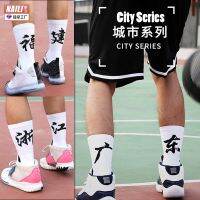 [COD] city basketball mens text actual combat towel bottom sports provincial mid-tube men wholesale