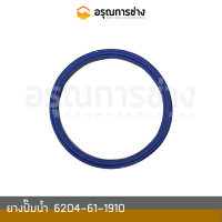 ยางปั๊มน้ำ  6204-61-1910  KOMATSU โคมัตสุ PC200-6