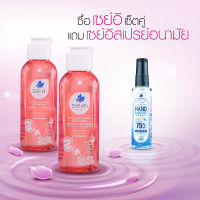 SEIEI ผลิตภัณฑ์ทำความสะอาดจุดซ่อนเร้นสูตร Radiance (สีส้ม) 2 ขวด แถมฟรี Hand Spray 50 ml. 1 ขวด