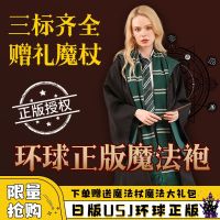 High-end Original Harry Academy robes co-branded clothes clothing peripheral COS Universal cloak wizard robe school uniform