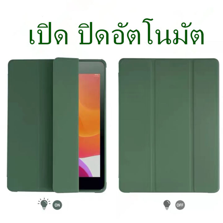 ใส่ปากกาได้-เคสไอแพด-10-2-gen7-2019-gen6-air2-3-4-mini45-เคสไอแพด-10-5-10-9-ipad-9-7-เคส-ไอแพด-ใส่ปากกาได้-เคส