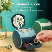 Minehome639 กล่องเก็บเครื่องประดับ กล่องเก็บอเนกประสงค์ (พร้อมส่ง)