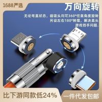 Strict Selection Of Type-C Fast Charging Line 540 Degree Adapter Rotating Magnetic Usb Data Line Android Data Line 2023