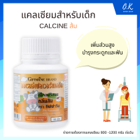 แคลเซียมเด็ก กิฟฟารีน CALCINE GIFFARINE High Calcium แคลเซียมเร่งสูง อาหารเสริมเด็ก วิตามินเด็ก รสส้ม