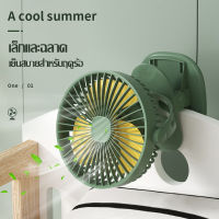 Small Fan พัดลมพกพา พัดลมตั้งโต๊ะทำงาน แบบหนีบได้ Rechargeable mini fan พัดลม USB Desktop Fan Ultra-Quiet คุณภาพสูงแบบพกพาน่ารักสำหรับนักเรียนพัดลม