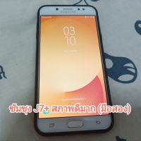 Samsung J7+  RAM 4GB ROM 32GB มือสองสภาพสวยๆ (เฉพาะตัวเครื่อง+เคส)