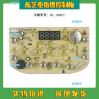 portyrm 2023 High Quality Toshiba/Toshiba rice cooker accessories circuit board RC-10HPC control board touch board display board light board