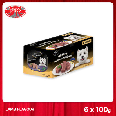 [MANOON] CESAR Multipack Lamb ซีซาร์ มัลติแพ็ค รสแกะ 100 กรัม x 6 ถาด