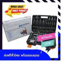 ชุดประแจบล๊อค ประแจบล็อก 94 ชิ้น EURO KINGTOOLS ชุดบล็อก 94 ชิ้น แกน 1/4" และ 1/2" ของแท้100% ส่งฟรีทั่วไทย by betbet4289