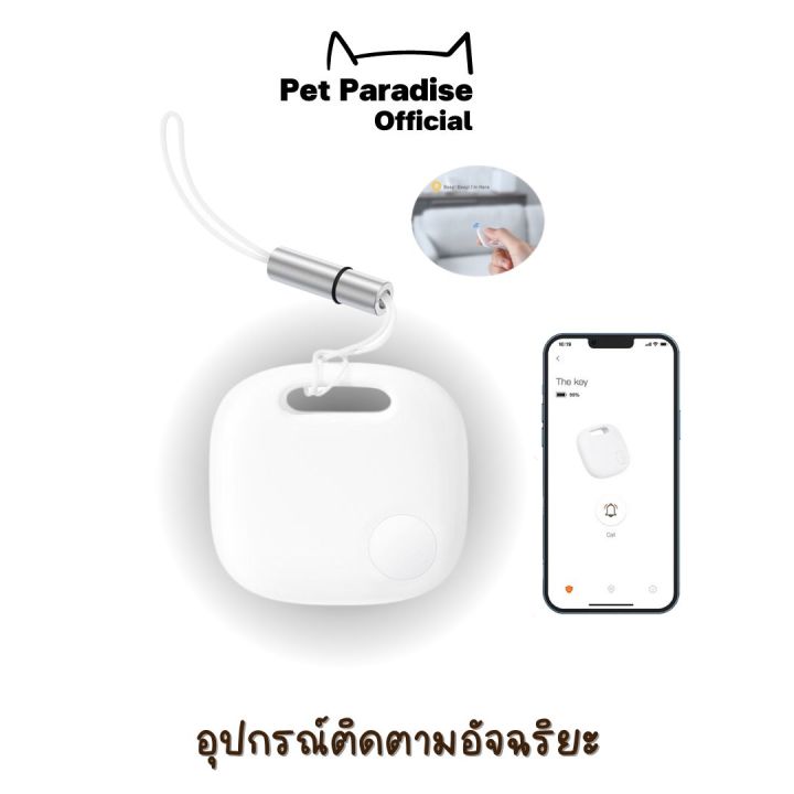 baseus-smart-device-tracker-t2-pro-อุปกรณ์ติดตามอัจฉริยะ-อุปกรณ์ติดตามไร้สาย-บลูทูธ-ติดตามคน-ติดตามสัตว์เลี้ยง