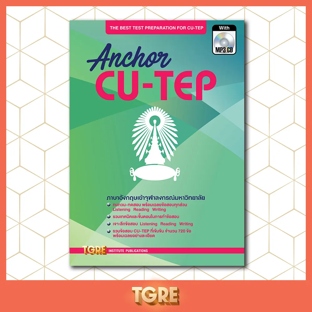 ANCHOR CU-TEP with MP3 <พร้อม CODE MP3 อยู่ปกหลังด้านในหนังสือ> | หนังสือเตรียมสอบ เข้าจุฬา จุฬาลงกรณ์มหาวิทยาลัย ปริญญาตรี ปริญญาโท ปริญญาเอก | Lazada.co.th Anchor Cu-Tep With Mp3 ≪พร้อม Code Mp3 อยู่ปกหลังด้านในหนังสือ≫ | หนังสือเตรียมสอบ เข้าจุฬา จุฬาลงกรณ์มหาวิทยาลัย ปริญญาตรี ปริญญาโท ปริญญาเอก | Lazada.Co.Th