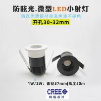 Cree super mini lamp 1 w3w tile embedded hole 3 cm cm cm anti-dazzle wash wall led downlight --sd230726▫﹉㍿