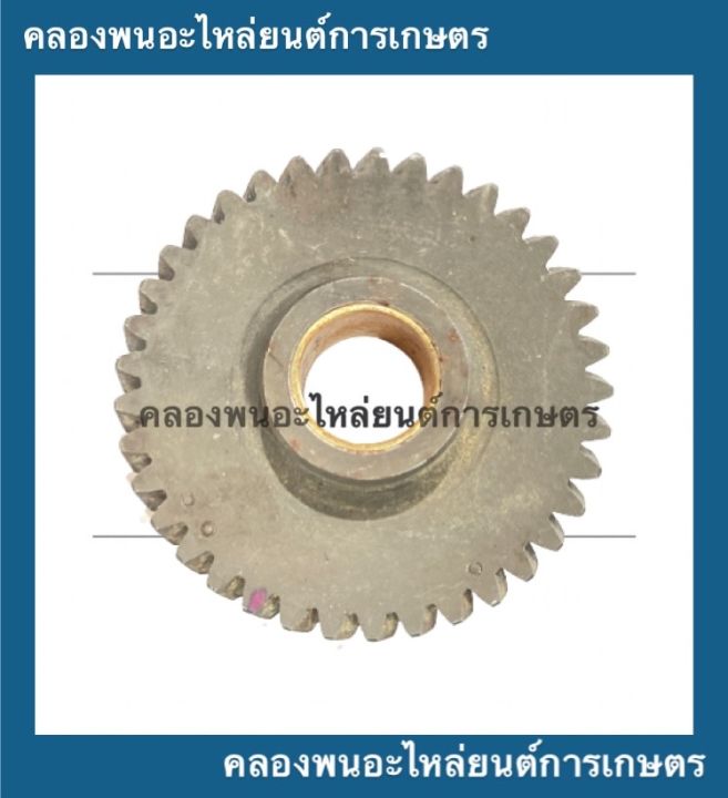 เฟืองสะพาน-เฟืองควบคุม-ยันม่าร์-tf75-tf85-lm-จ้าวโลก-l-จ้าวพลัง-เฟืองควบคุมยันม่าร์-เฟืองสะพานtf75-เฟืองสะพานยันม่าร์-เฟืองควบคุมtf85-เฟืองtf