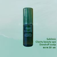 *ขนาดพกพา* SHISEIDO SUBLIMIC FUENTE FORTE CLARITY BEAUTY SPA DANDRUFF SCALP 30ML (สำหรับหนังศีรษะมีรังแค)