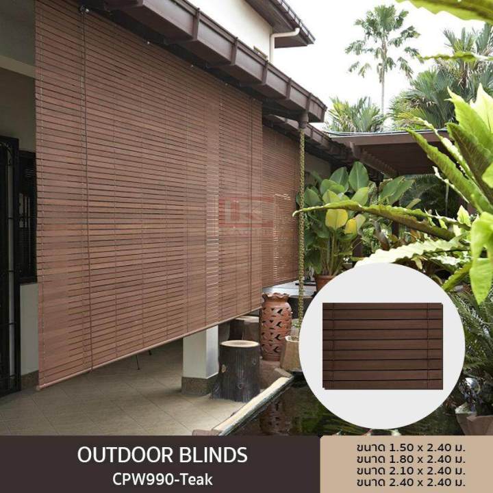 kacee-outdoor-blinds-ม่านติดกลางแจ้ง-สี-teak