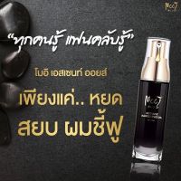 ▶️✨Mooi Essence Intensive Essence Oil  ปริมาณสุทธิ50มล. [ ของมันต้องมี!! ]