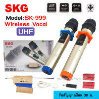 ไมค์ลอยคู่ SKG SK-999 ดูดเสียงดี รับสัญญาณไกล 30 ม พร้อมถ่าน รุ่นใหม่ล่าสุด