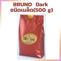 กาแฟคั่วชนิดเม็ด Dark Roast ตรา บรูโน ขนาด 500 กรัม Bruno Coffee Beans -Dark Roast 500 g. กาแฟ เมล็ดกาแฟคั่ว กาแฟสด