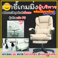 Coolpow Gaming Chair รุ่น 8508 เก้าอี้เกมมิ่ง สำหรับเล่นเกมส์ หรือทำงาน ปรับเอนได้ มีที่รองขา มีหมอน