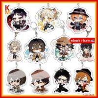 ?โปรโมชั่น [พร้อมส่ง 1 วัน ] พวงกุญแจ การ์ตูน อนิเมะ Bungo Stray Dogs คณะประพันธกรจรจัด ดาไซ อัตสึชิ อาคุตากาว่า เคียวกะ ชูยะ ราคาถูก? เคียวตัดต้นไม้ เคียวตัดกิ่งไม้ เคียวการเกษตร  เคียวเกี่ยวข้าว