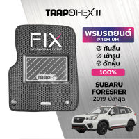 [สินค้า pre-order พร้อมจัดส่งภายใน 7-10 วัน] พรมปูพื้นรถยนต์ Trapo Hex Subaru Forester (2019-ปัจจุบัน)