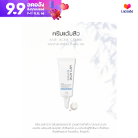 EVES ANTI ACNE CREAM อีฟส์ ครีมแต้มสิว บวมแดงของสิว **ไม่แท้ยินดีคืนเงิน