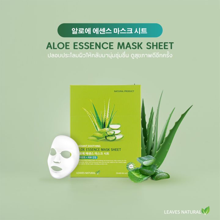 leaves-natural-essence-mask-sheet-แผ่น