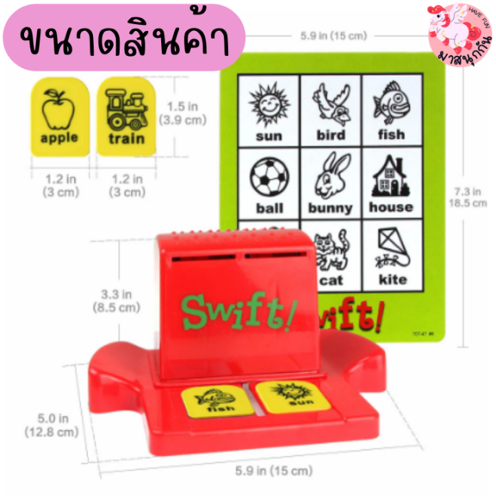 เกมส์bingo-เกมส์บิงโกฝึกคำศัพท์-ฝึกไหวพริบ-ของเล่นเสริมพัฒนาการเด็ก-ของเล่นฝึกคำศัพท์