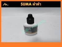 SUMA SNOW จุดขาวปกคลุ่ม รา ยาชนิดนี้ใช้ได้ระดับรักษา และ ป้องกัน จึงได้รับการไว้วางใจ จากฟาร์ม เพาะเลี้ยงปลา