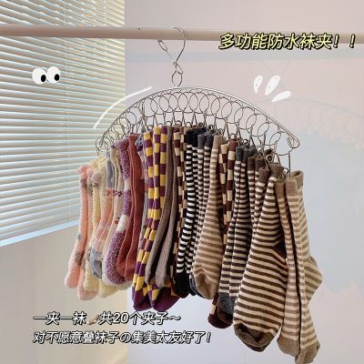 [COD] Multi-clip hanger dormitory drying artifact clip underwear panties storage dirty clothes basket