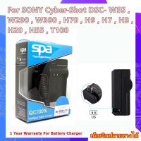 Battery Charger Camera For SONY Cyber-Shot DSC- W55 , W290 , W300 , H70 , H9 , H7 , H3 , H20 , H55 , T100 ... ที่ชาร์จแบตเตอรี่สำหรับกล้อง Sony รหัส NP-FG1 NP-BG1