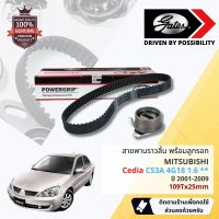 [ GATES OEM BELTS ] ชุดสายพานไทม์มิ่ง สายพานราวลิ้นพร้อมลูกรอก TCK-1353N Mitsubishi Cedia CS3A 4G18 1.6 ปี 2001-2009 ปี 01,02,03,04,05,06,07,08,09