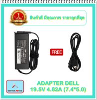 ADAPTER NOTEBOOK DELL 19.5V 4.62A (7.4* 5.0) / อะแดปเตอร์เดล + แถมสายไฟ