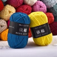 【YD】 30g/50g 4ply Cotton Knitting Wool Yarn Needlework Dyed Lanas for Crochet Sweater Hat Dolls Hand