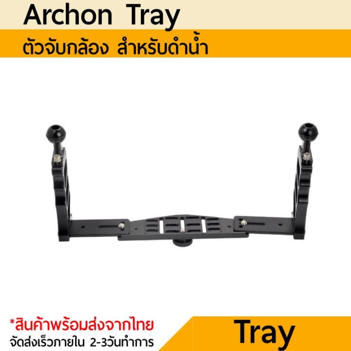 archon-ขาจับ-tray-camera-bracket-z06-dual-handheld-light-arm-photography-bracket