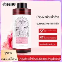 EBiSU Rose Essence Lotion Moisturizing and Brightening Skin Wet ประคบ Pure Rose Essence Toner 500ml